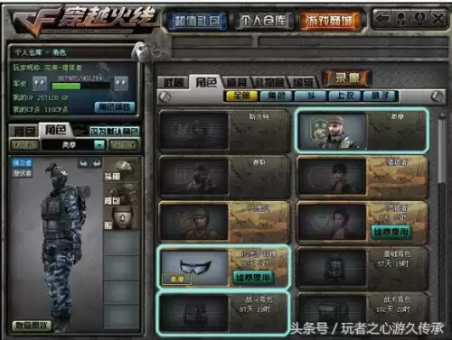 穿越火线怎么截图卡bug　cf游戏里怎么截图-第17张