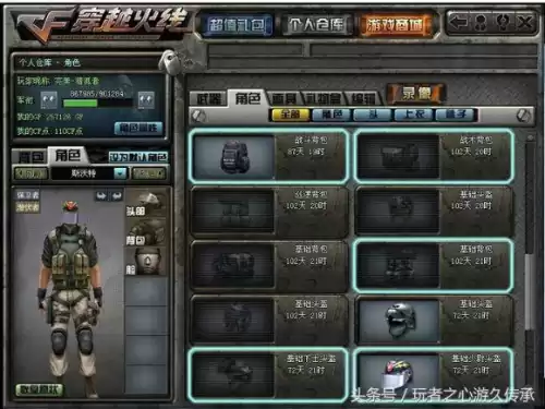 穿越火线怎么截图卡bug　cf游戏里怎么截图-第16张
