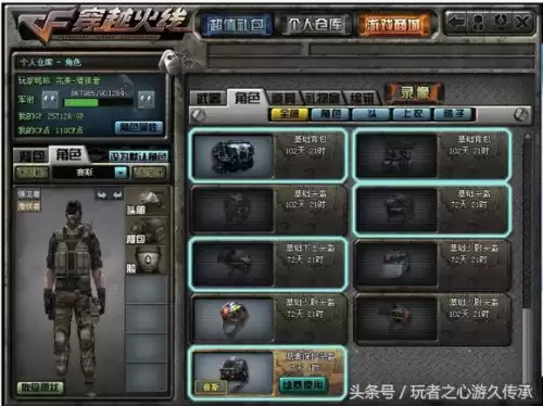 穿越火线怎么截图卡bug　cf游戏里怎么截图-第15张