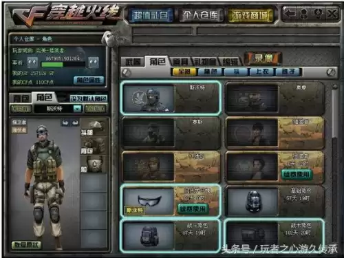 穿越火线怎么截图卡bug　cf游戏里怎么截图-第18张