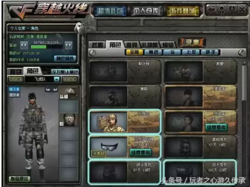 穿越火线怎么截图卡bug　cf游戏里怎么截图-第19张