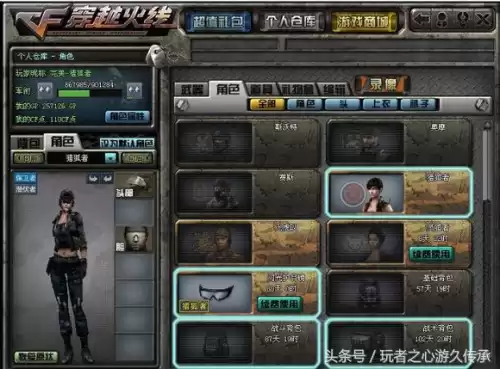 穿越火线怎么截图卡bug　cf游戏里怎么截图-第20张