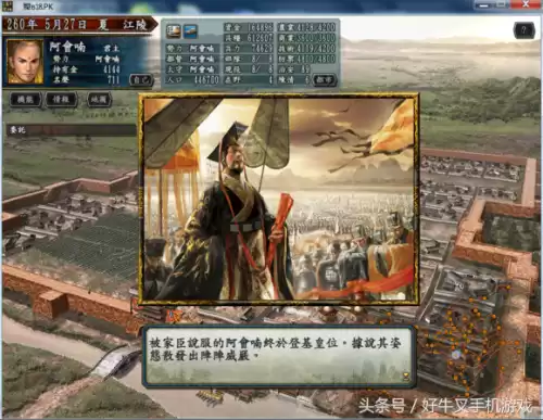 三国志10怎么遇到仙人　三国志10诸葛亮在哪-第1张
