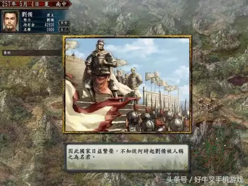 三国志10怎么遇到仙人　三国志10诸葛亮在哪-第4张