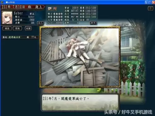 三国志10怎么遇到仙人　三国志10诸葛亮在哪-第3张
