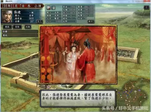 三国志10怎么遇到仙人　三国志10诸葛亮在哪-第2张