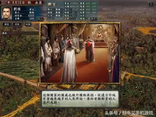 三国志10怎么遇到仙人　三国志10诸葛亮在哪-第5张