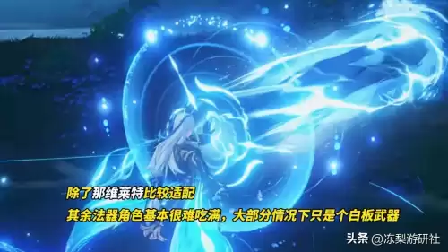 原神四星法器有哪些　原神4星法器排名-第4张
