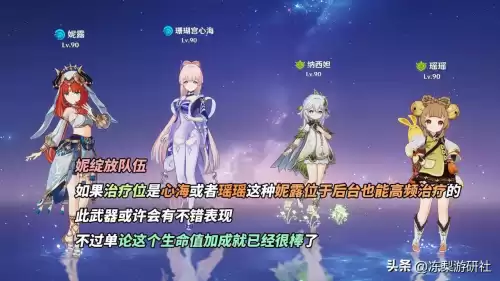 原神四星法器有哪些　原神4星法器排名-第6张