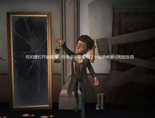 第五人格提灯怎么触发　第五人格怎么触发灯火摇曳-第1张