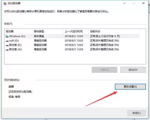 dnf今天突然帧数低了　win10 dnf帧数低-第5张