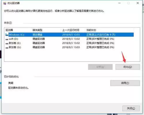 dnf今天突然帧数低了　win10 dnf帧数低-第7张