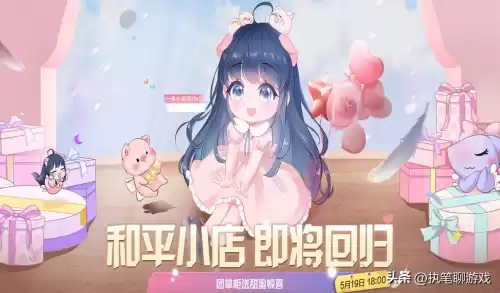 吃鸡返场皮肤在哪里买　吃鸡返场皮肤返场几天-第1张