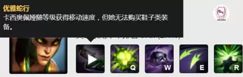 lol蛇女能买鞋吗　蛇女神奇之鞋-第2张