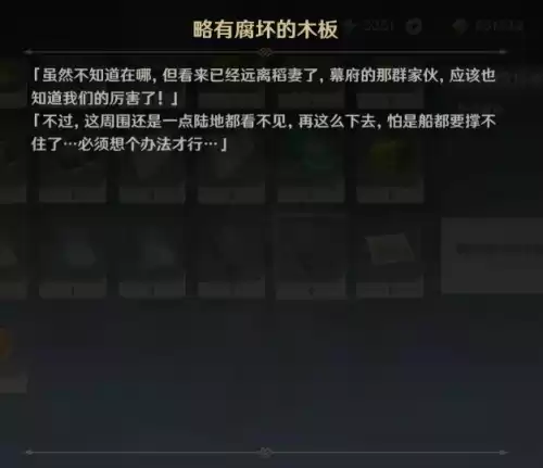 原神魔偶剑鬼在哪里稻妻　草薙剑谁造的-第10张