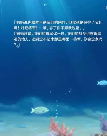 原神魔偶剑鬼在哪里稻妻　草薙剑谁造的-第9张