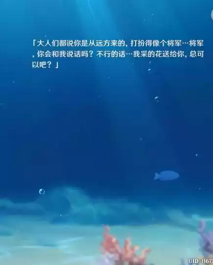 原神魔偶剑鬼在哪里稻妻　草薙剑谁造的-第8张