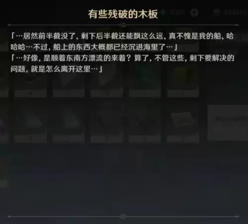 原神魔偶剑鬼在哪里稻妻　草薙剑谁造的-第11张