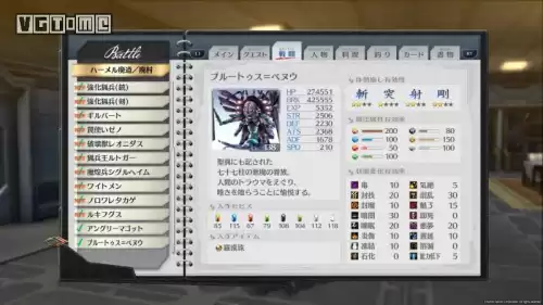 闪之轨迹4幻兽在哪里　闪之轨迹4-第16张
