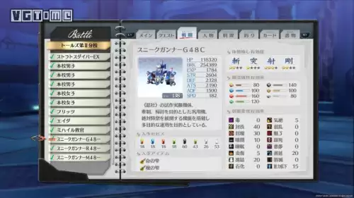 闪之轨迹4幻兽在哪里　闪之轨迹4-第31张
