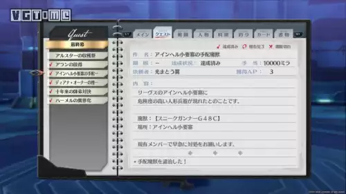 闪之轨迹4幻兽在哪里　闪之轨迹4-第29张