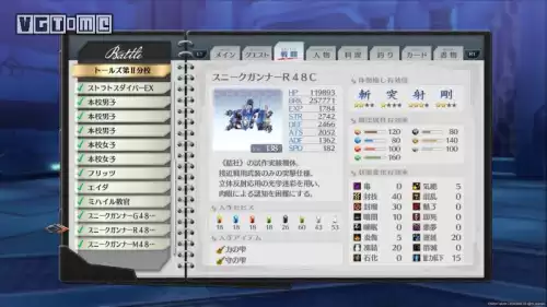 闪之轨迹4幻兽在哪里　闪之轨迹4-第32张