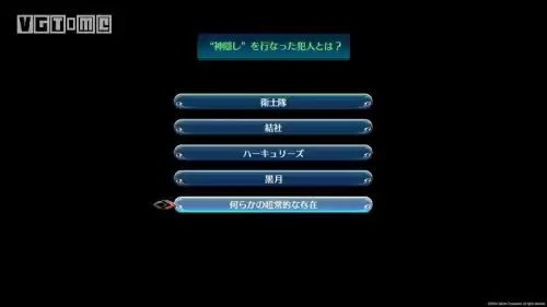 闪之轨迹4幻兽在哪里　闪之轨迹4-第41张