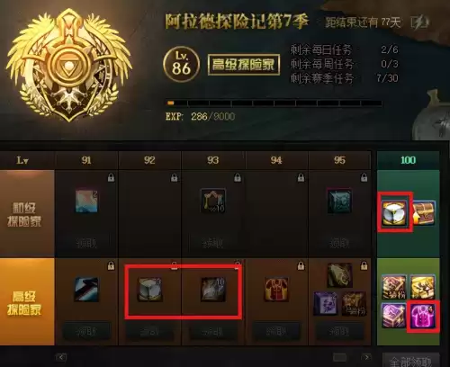 dnf神器装扮进图特效　DNF神器装扮进图变身-第1张