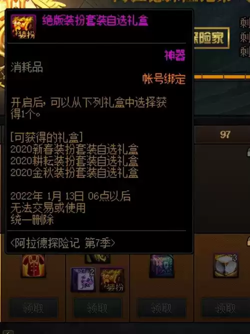 dnf神器装扮进图特效　DNF神器装扮进图变身-第2张