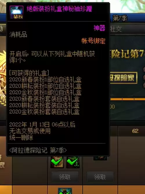 dnf神器装扮进图特效　DNF神器装扮进图变身-第3张