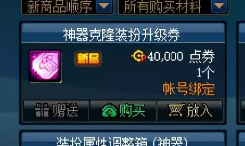 dnf神器装扮进图特效　DNF神器装扮进图变身-第8张