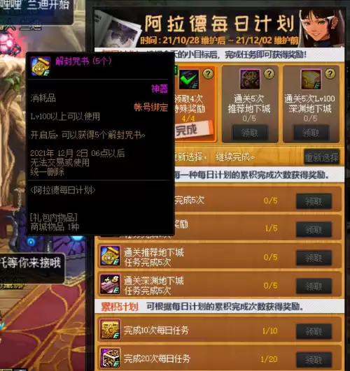 dnf神器装扮进图特效　DNF神器装扮进图变身-第7张
