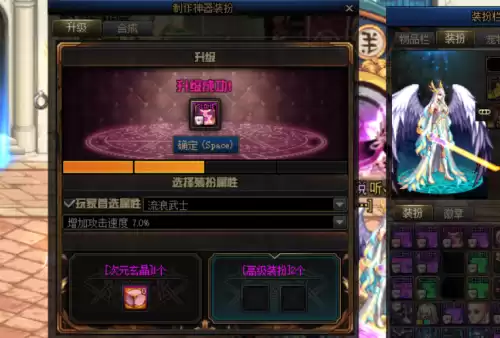 dnf神器装扮进图特效　DNF神器装扮进图变身-第10张