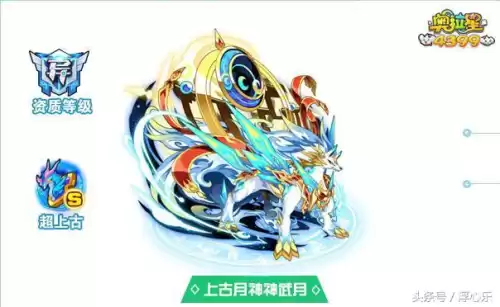 奥拉星炎帝怎么用圣光修罗　奥拉星上古炎帝的四块碎片怎么拿-第6张