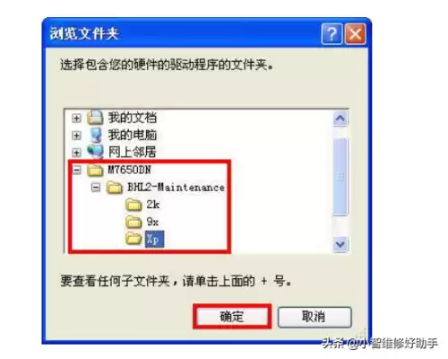 m7650dnf驱动　联想m7650dnf驱动安装方法-第5张