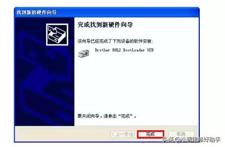 m7650dnf驱动　联想m7650dnf驱动安装方法-第7张