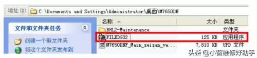 m7650dnf驱动　联想m7650dnf驱动安装方法-第9张