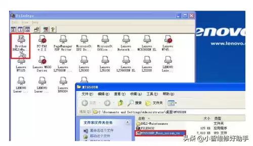 m7650dnf驱动　联想m7650dnf驱动安装方法-第11张