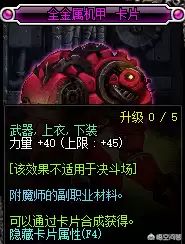 dnf红眼附魔宝珠推荐2021　地下城红眼平民附魔的宝珠-第3张