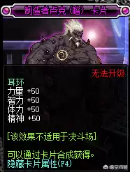 dnf红眼附魔宝珠推荐2021　地下城红眼平民附魔的宝珠-第8张