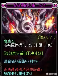 dnf红眼附魔宝珠推荐2021　地下城红眼平民附魔的宝珠-第7张