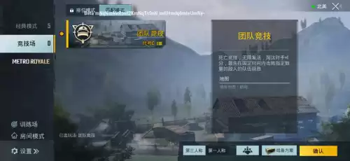 吃鸡为什么不加入航母　吃鸡屏蔽对方还有我吗-第1张