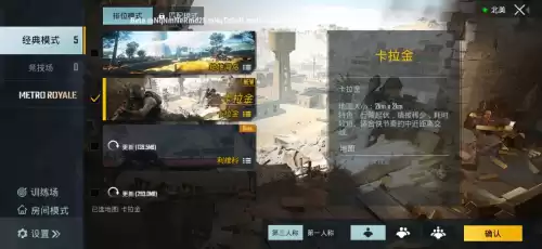吃鸡为什么不加入航母　吃鸡屏蔽对方还有我吗-第7张