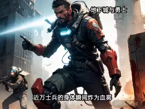 地下城黑暗魔神　DNF魔神-第2张