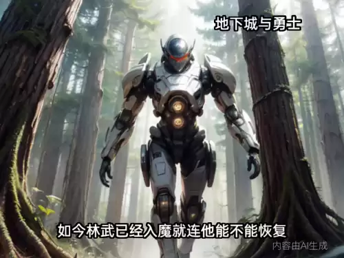 地下城黑暗魔神　DNF魔神-第4张