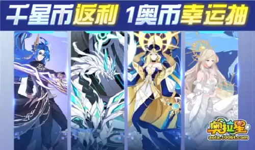 奥拉星时光如汐洛羲怎么样　奥拉星传说羲和和王者羲和哪个好-第10张
