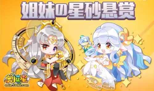 奥拉星时光如汐洛羲怎么样　奥拉星传说羲和和王者羲和哪个好-第18张