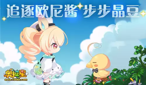 奥拉星时光如汐洛羲怎么样　奥拉星传说羲和和王者羲和哪个好-第19张
