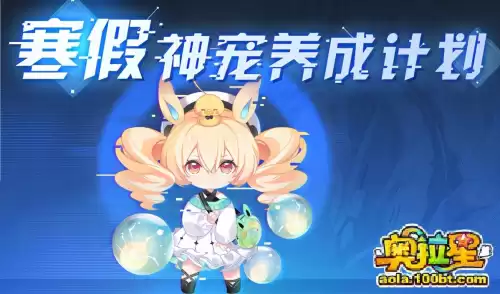 奥拉星时光如汐洛羲怎么样　奥拉星传说羲和和王者羲和哪个好-第20张