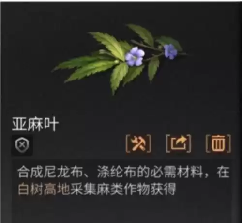 明日之后老伯木怎么获得　明日之后抽木矮墙技巧-第1张